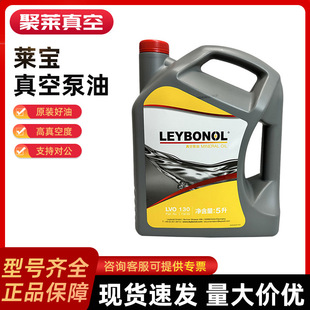 ��ԭ�bLeybold�R����ձ���LVO100 LVO130 �͸ߜط�����������
