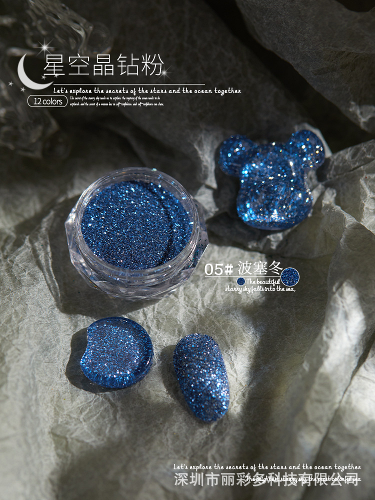 스타 다이아몬드 파우더 5 # (포세이돈)