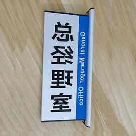 洗手间指示牌立式双面侧装铝合金科室牌定、制卫生间门牌厕所标识