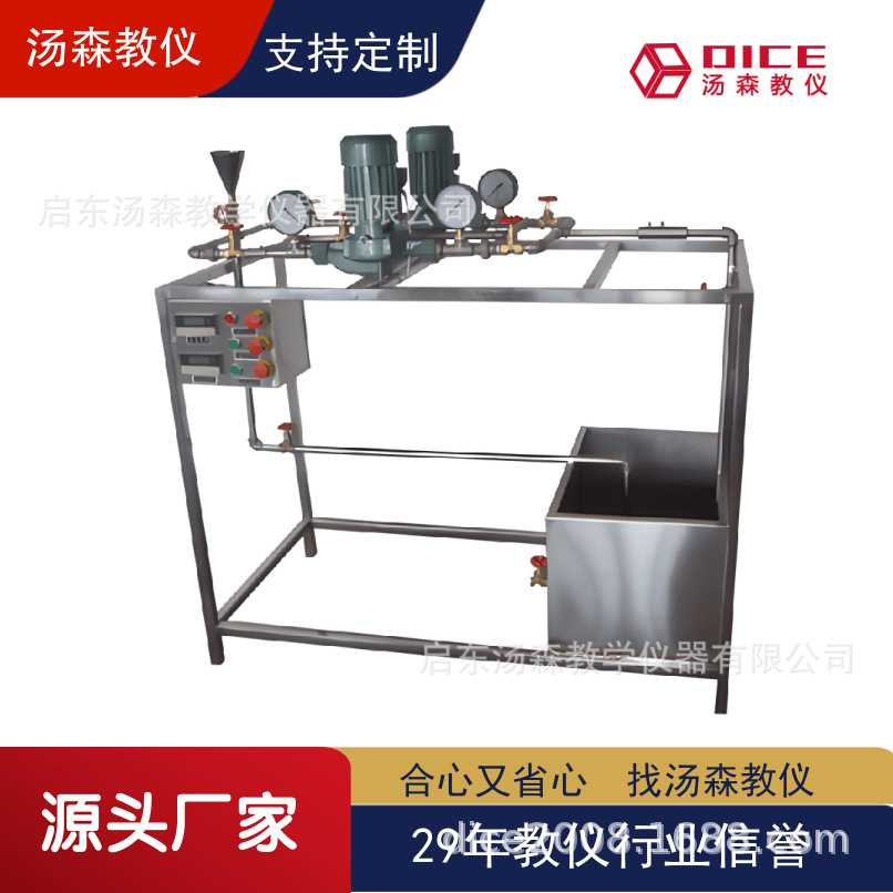【厂家直供】DICE-LXBZ离心泵综合教学实验装置