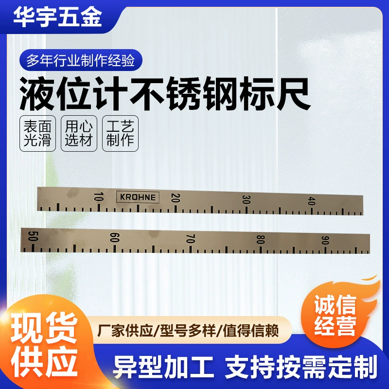 Датчик уровня питания линейка из нержавеющей стали алюминиевый сплав линейка из нержавеющей стали шкала датчик уровня линейка из нержавеющей стали