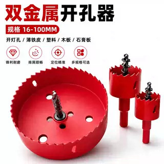 Bawang Drill Bit M42 Bi-Metal Hole Opener for Pvc Plastic and Wood Drilling Bawang Drill Bit M42 Bi-Metal Hole Opener for Pvc Plastic and Wood Drilling