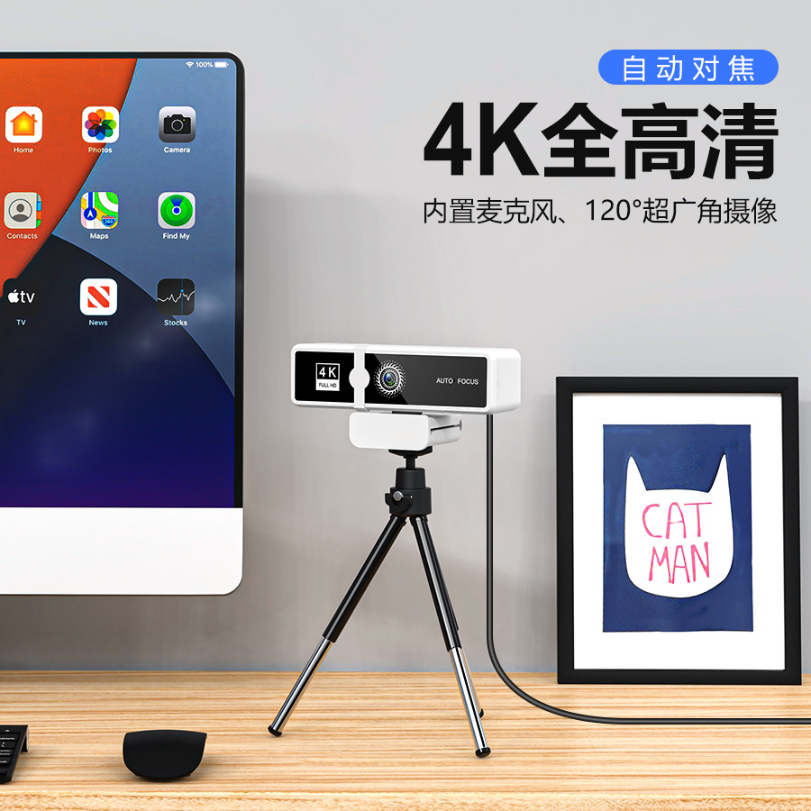 usb camera, home desktop laptop camera, high-definition 2K/4K live streaming wonder, video camera undefined