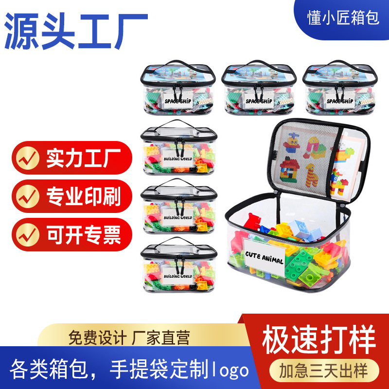 定制跨境积木兼容收纳桶零件分类收纳盒小颗粒木玩具收纳包手提袋