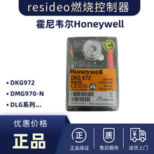 resideo控制器DKG972-N MOD.05 10 21 DMG970-N MOD.01 03程控器