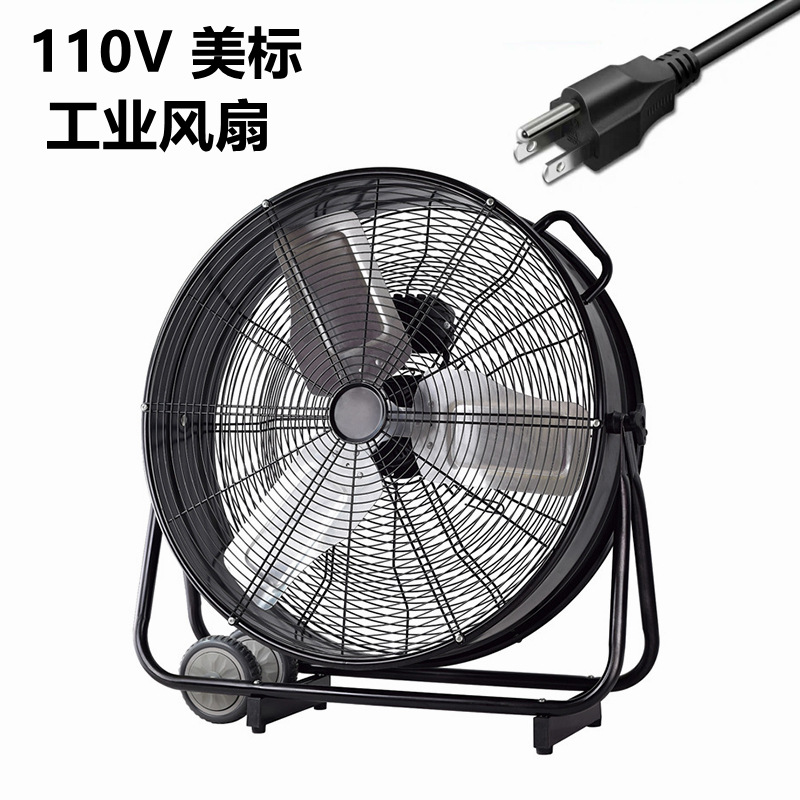 JK强力电风扇风扇落地扇趴地商用工业抽风机排气户外纯铜美标110V