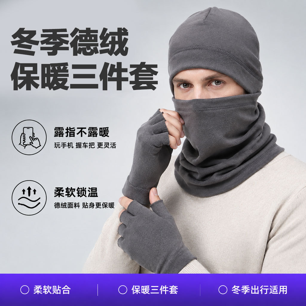 Cross-border outdoor multi-functional, thickened, fleece-lined neck warmer and gloves, suitable for skiing, wind protection, neck protection, sports, cycling, and as a small hat