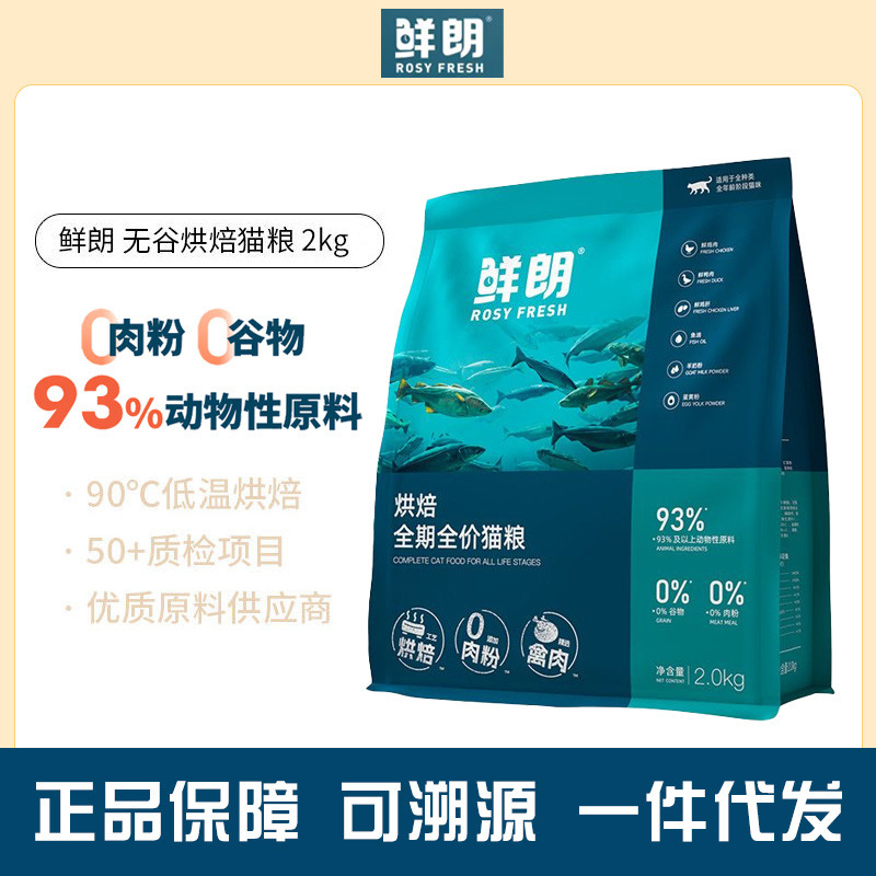 Fresh Low-Temperature Baked Cat Food, Natural Grain-Free, Suitable for Kittens and Adult Blue Cats, Milk Cake for Ragdoll Cats, All Chicken, 2kg