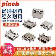 MICRO 5P USBĸ��B�� ����ţ�Ƿ����߅ƽ����� ĸ�^ USB���^