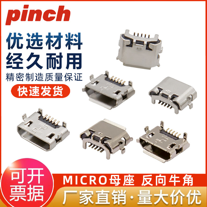 Micro 5P USB Female Connector Type B, Microphone Horn-Shaped Reverse Curl Flat Mouth External Plug, Female USB Connector Micro 5P USB Female Connector Type B, Microphone Horn-Shaped Reverse Curl Flat Mouth External Plug, Female USB Connector