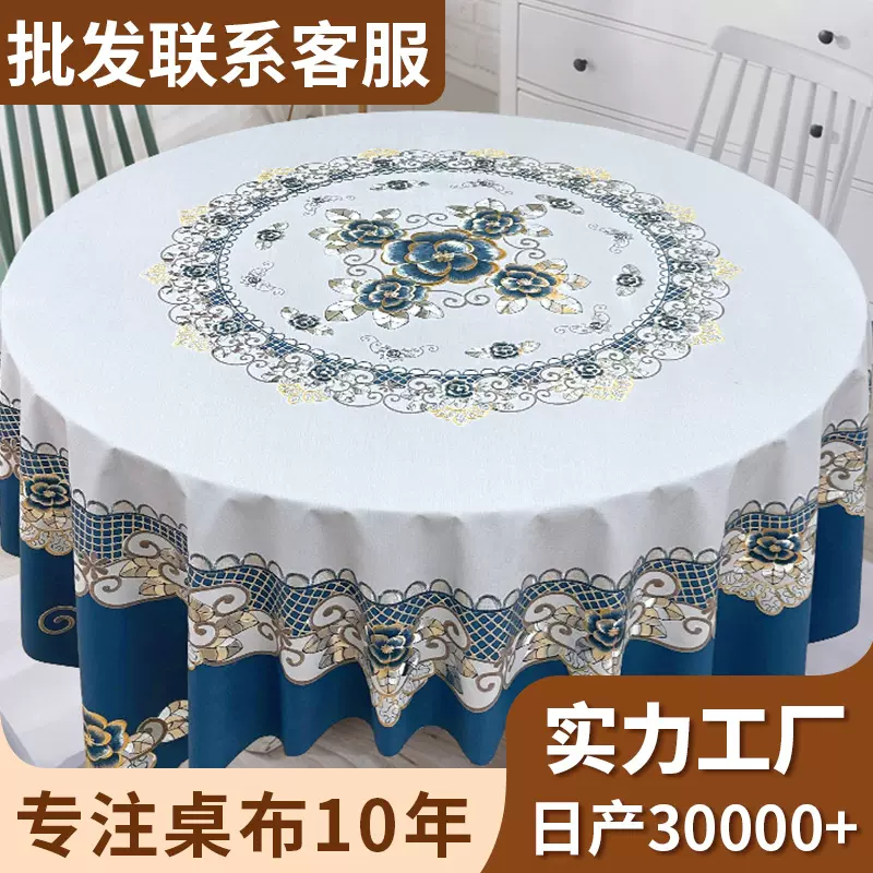 轻奢桌布高级感加厚台布防水防油防烫新中式pvc家用圆桌餐桌布