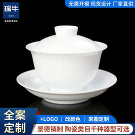 定制景德镇茶具盖碗白胎三才盖碗泡茶碗个性化中秋节定制礼品