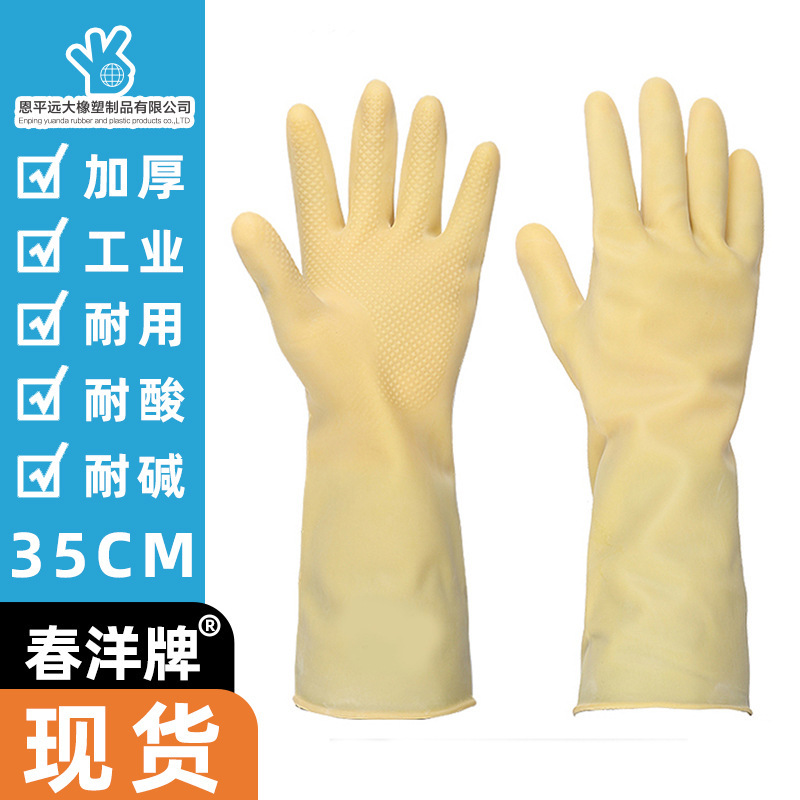 橡胶乳胶耐酸碱工业手套化工防水防污加厚加大劳保耐磨黑色抗腐蚀|undefined