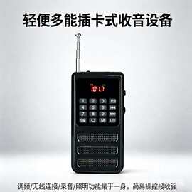 跨境迷你蓝牙收音机 便携FM款带耳机孔MP3外贸直供