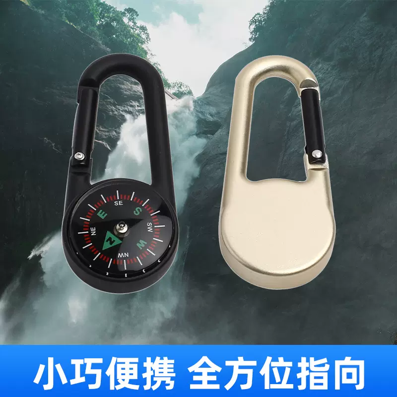 厂家直供DC27锌合金野营登山扣指南针爬山扣便携徒步防水户外装备