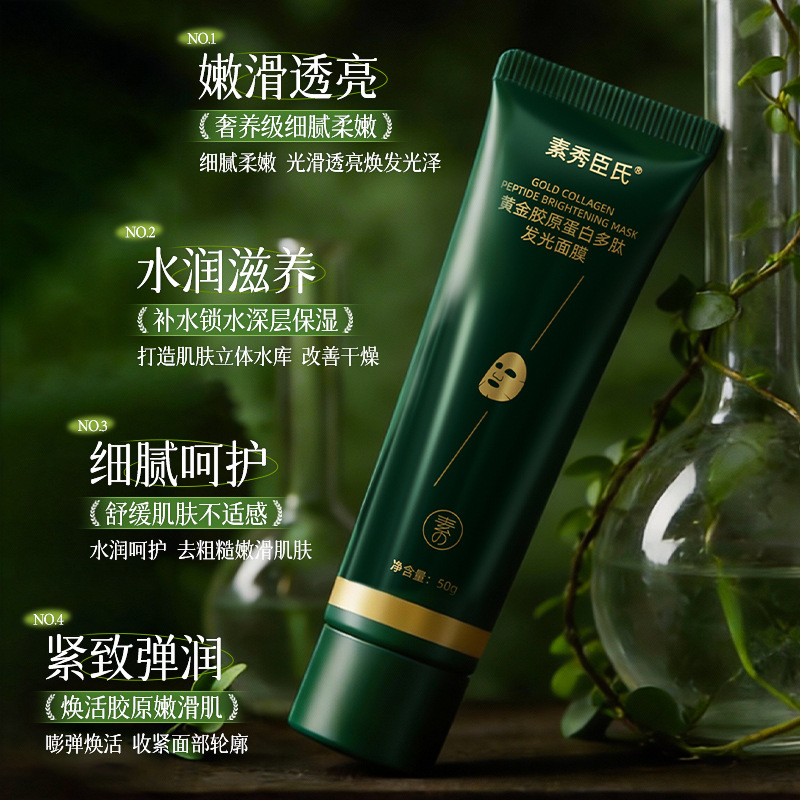 Suxiu Chen oro colágeno polipéptido máscara luminosa anti-arrugada estiramiento de estiramiento ligero humectante fabricante
