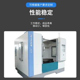 加工中心