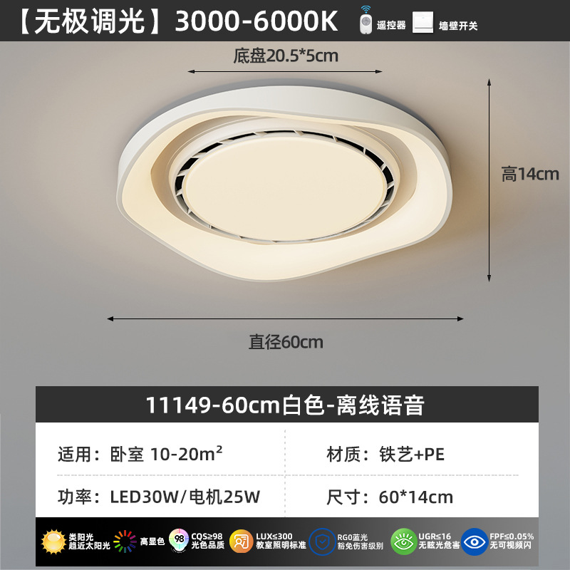 Lámpara de Techo con Ventilador Invisible 461L de Hierro y ABS, Control por Voz, para Dormitorio