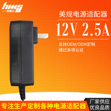 �|ݸ12v2.5A�Դ�m�������^�n��KCUL310ETL697���a�aƷ�Դ�m����