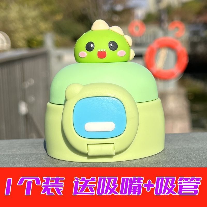 公仔杯盖儿童卡通保温杯水杯吸管盖原装同款通用水壶防漏杯盖子|undefined
