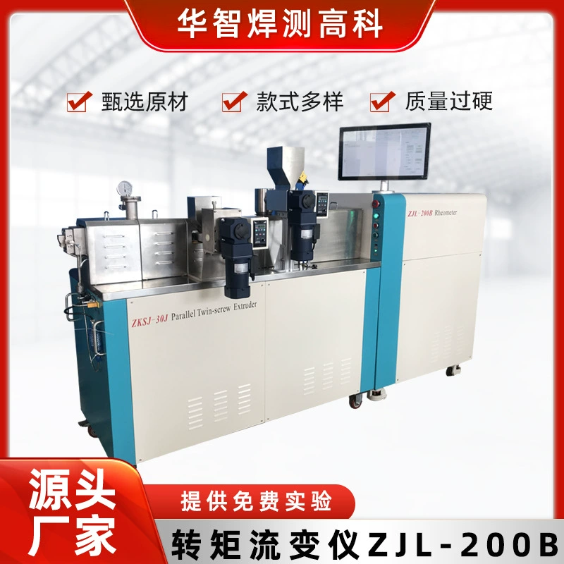 ZJL-200B Реометр крутящего момента-сонаправленный блок подачи двухшнекового экструдера [депозит]