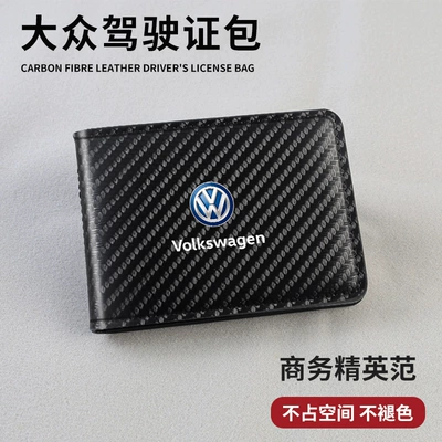 Other Automotive Interior Supplies, Driver's License Driving License Two-in-One - 2-card-slots-insert-2-cards-popular-carbon-fiber-drivers-license-set