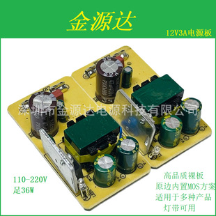 12V3A 24V1.5A Power AdApter ChArger LED Light Strip Light Strip Power Supply Built-in BAre BoArd Monitoring BeAuty