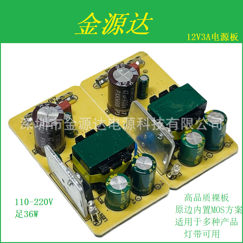 12V3A 24V1.5A电源适配器充电器LED灯带灯条电源内置裸板监控美容