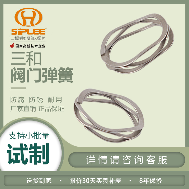 厂家直供小风扇电池不锈钢弹簧减压阀弹簧开口型波浪形压缩弹簧