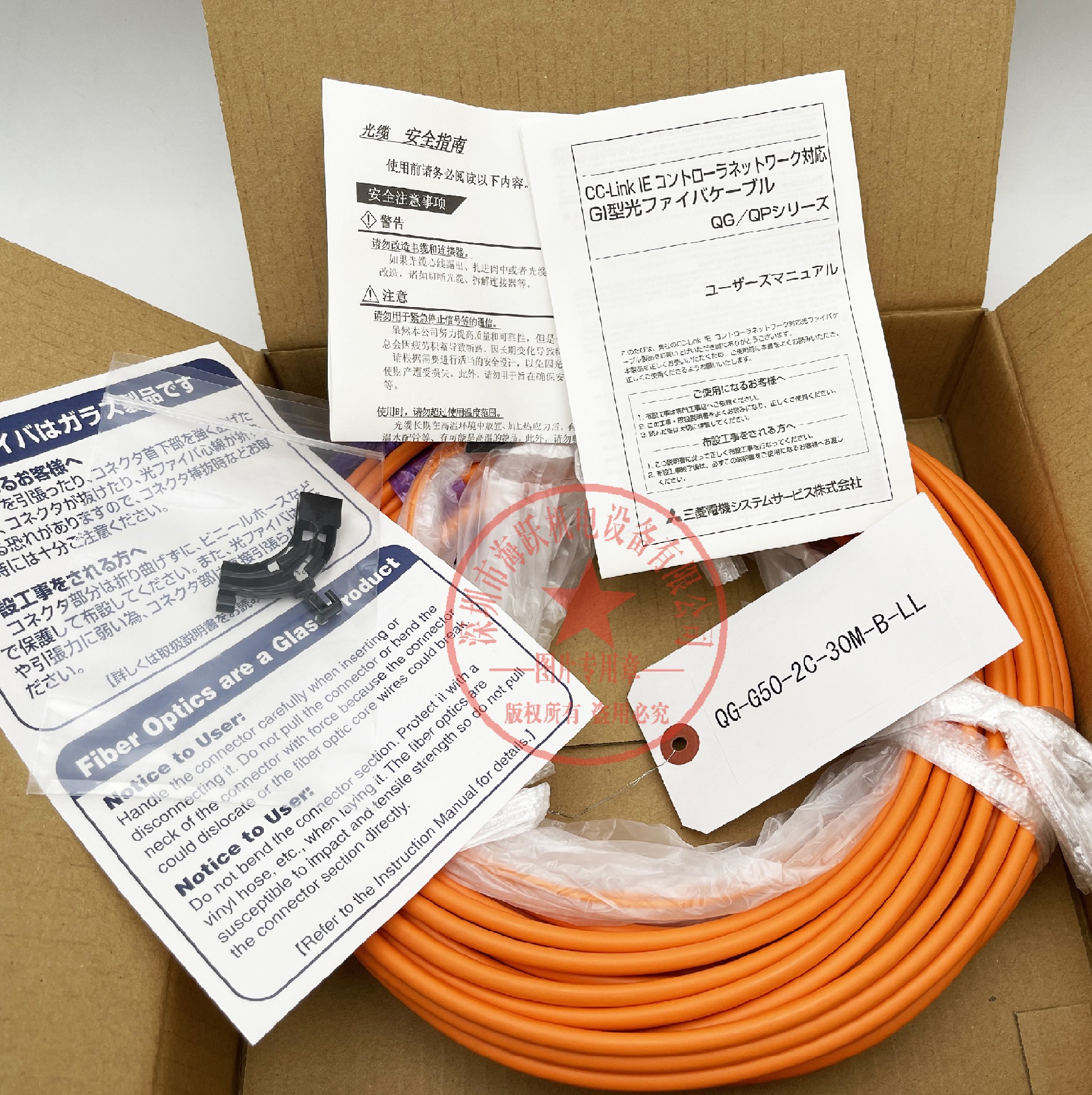 QG-G50-2C-30M-B-LL 三菱原装进口CC-LINK IE通讯线 现货 30米