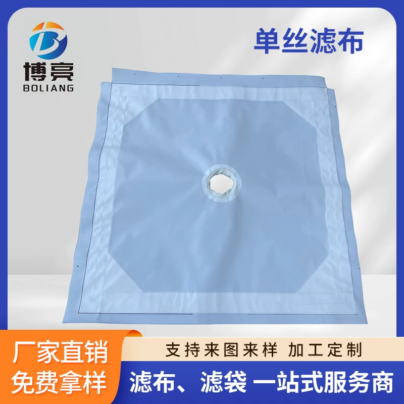 Прямые продажи с фабрики, фильтрующая машина, фильтрующая ткань, смесительная станция, стойка сточных вод, мытье угля, песок, сточных вод, полипропиленовая монофильная фильтрующая ткань