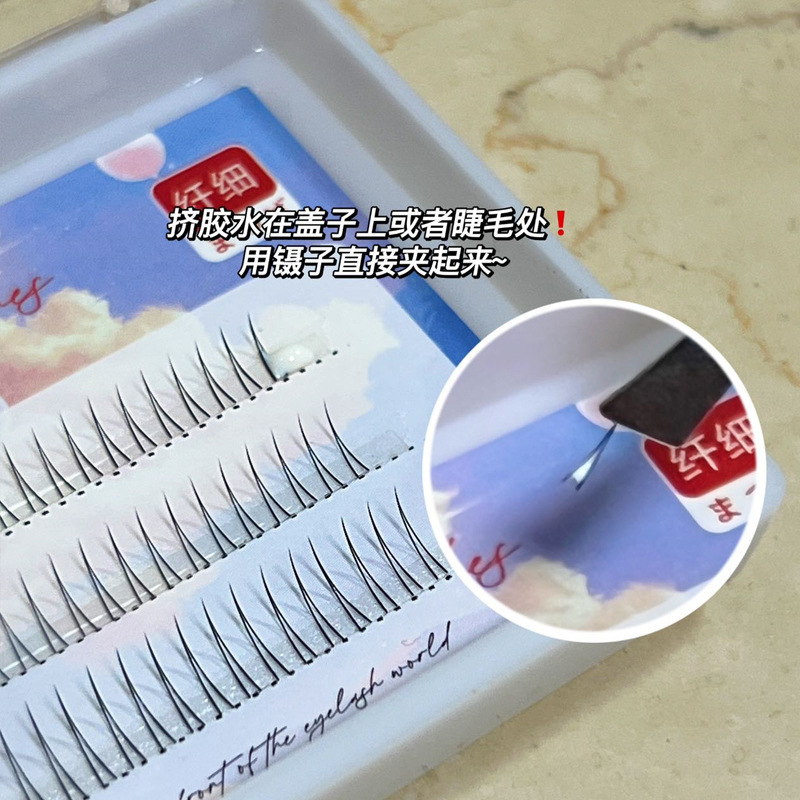 蜜小盒011空气感下睫毛假睫毛超自然单簇V型下睫毛鱼尾混合装仙女