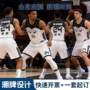 团队定制数码比赛篮球衣