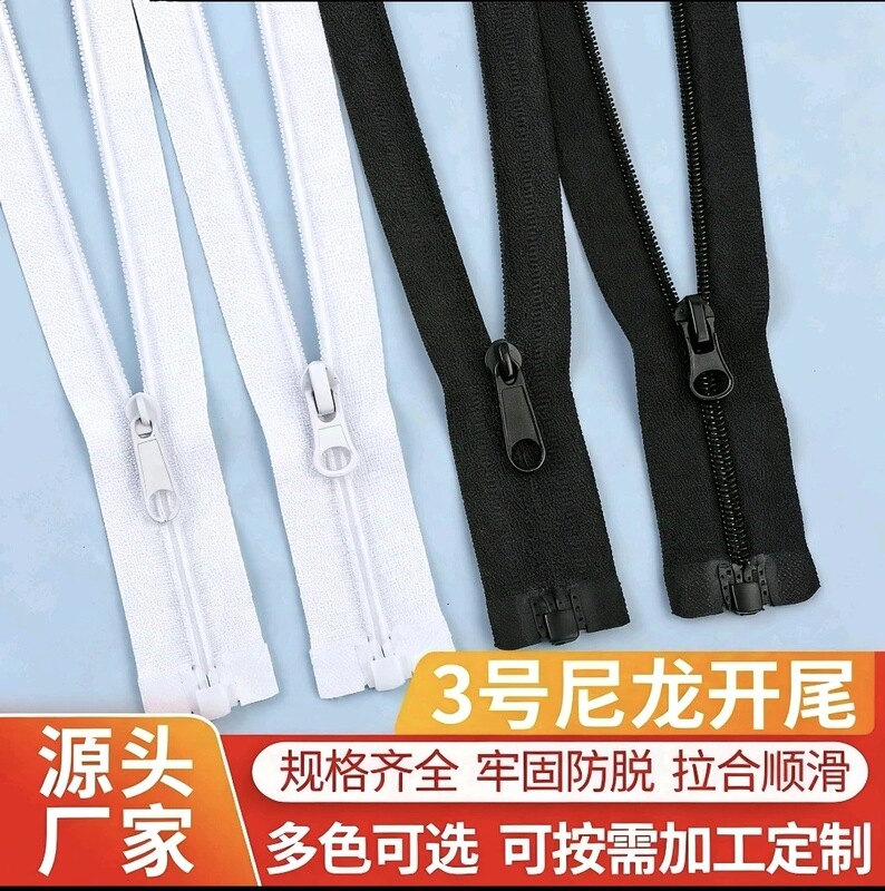 In stock wholesale No. 3 zipper nylon open tail injection molding zipper clothing pillow bag nylon zipper factory wholesale In stock wholesale No. 3 zipper nylon open tail injection molding zipper clothing pillow bag nylon zipper factory wholesale