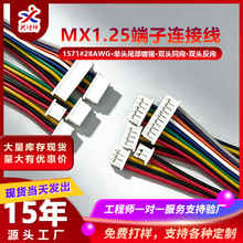 �����B�Ӿ�MX1.25�g������a�p�^ͬ�򷴶��Ӿ�2p-6P��Ӿ��ɼӹ�