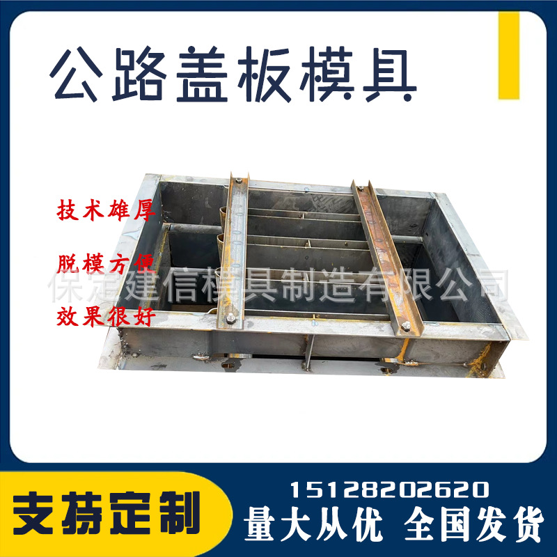 水泥盖板下水沟盖板钢板模具雨水篦子井盖漏水排水混凝土制品磨具