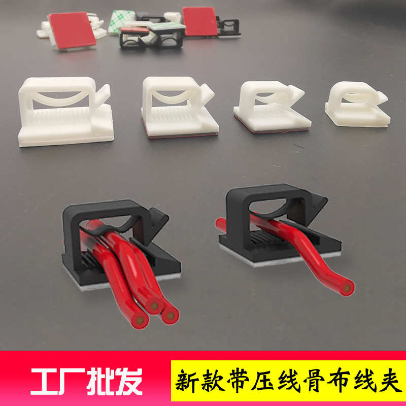 粘式布线扣 新款改进R型电线网线布线夹固定扣 灯带夹排线理线扣