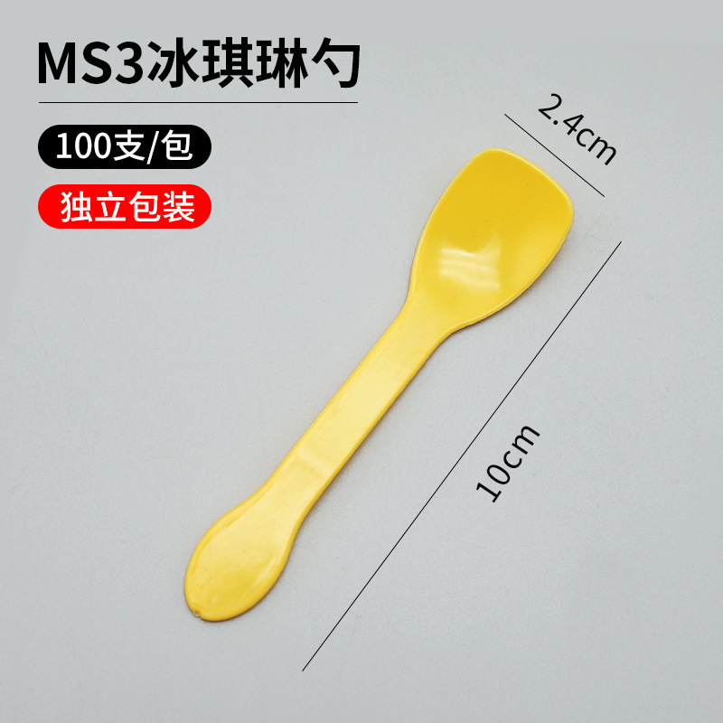 一次性塑料勺子独立包装外卖甜品叉勺长柄肯德基调羹可降解勺加厚|undefined