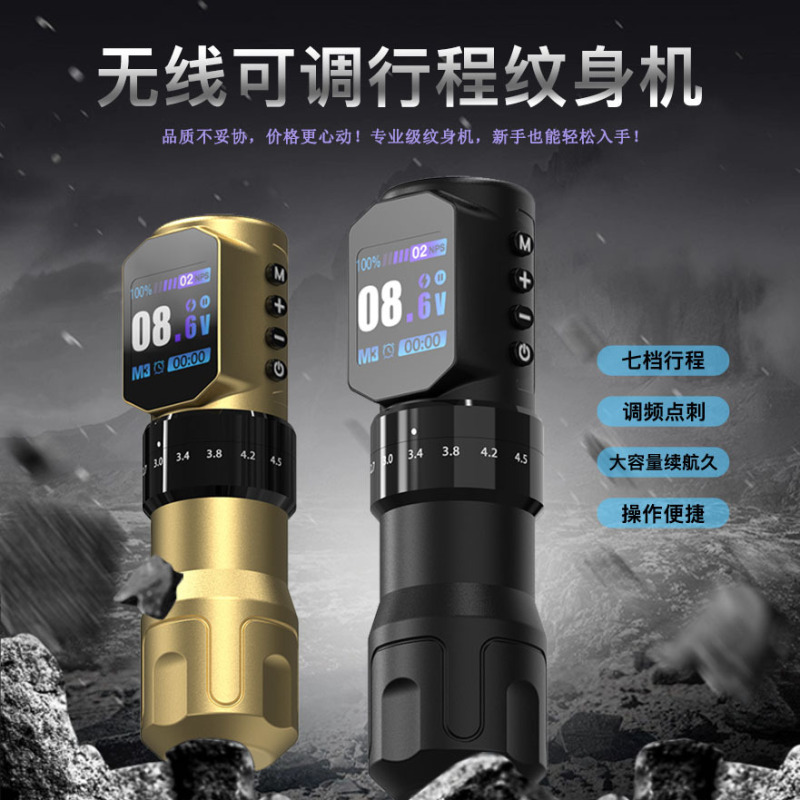 可调行程纹身电池笔无线纹身机调频割线打雾刺青一体机跨境打LOGO|undefined