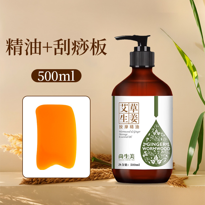 艾草生姜マッサージ精油全体通経絡開背掻爬spaカップル美容院用メーカー卸売り|undefined