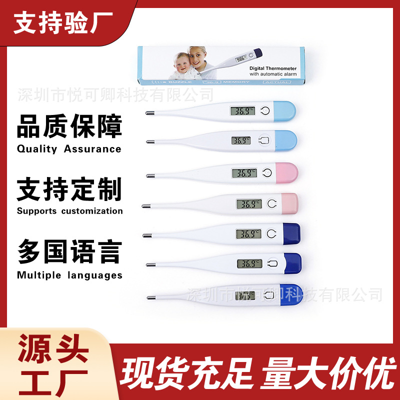 Electronic Thermometer Digital Thermometer Wholesale Household Thermometer Probe Soft Head Baby Oral Thermometer