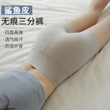 防走光安全裤夏季无痕收小肚子鲨鱼裤女外穿高腰收腹打底短裤薄款