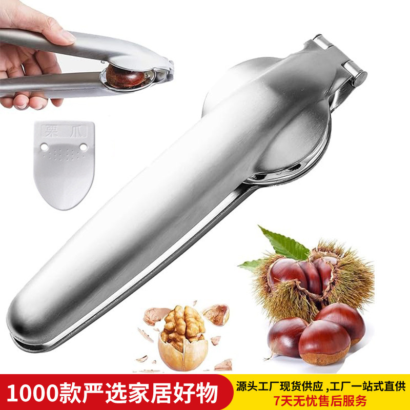 304ステンレス栗開口器十字栗クリップ栗工具栗クリップ剥離器クルミクリップ|undefined