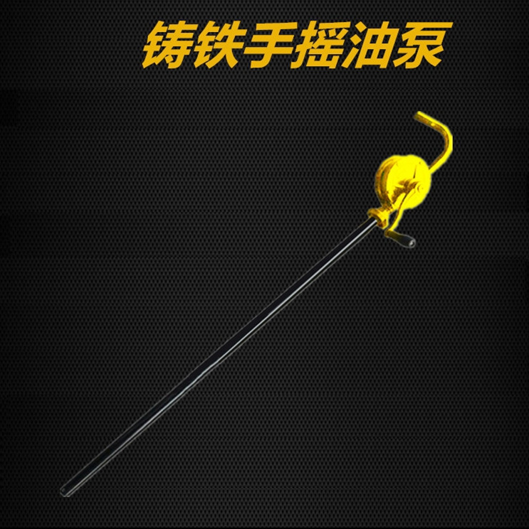 品牌授权 Deli/得力 铸铁手摇油泵WS-25 WS-32  DL7425 DL7432