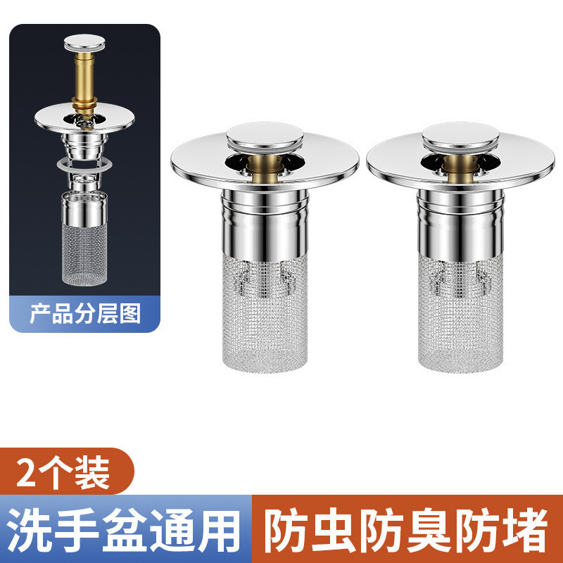 バウンスコア洗面器排水管防虫、防臭、詰まり防止洗面器フィルターステンレス洗面器ユニバーサルバウンスコア|undefined