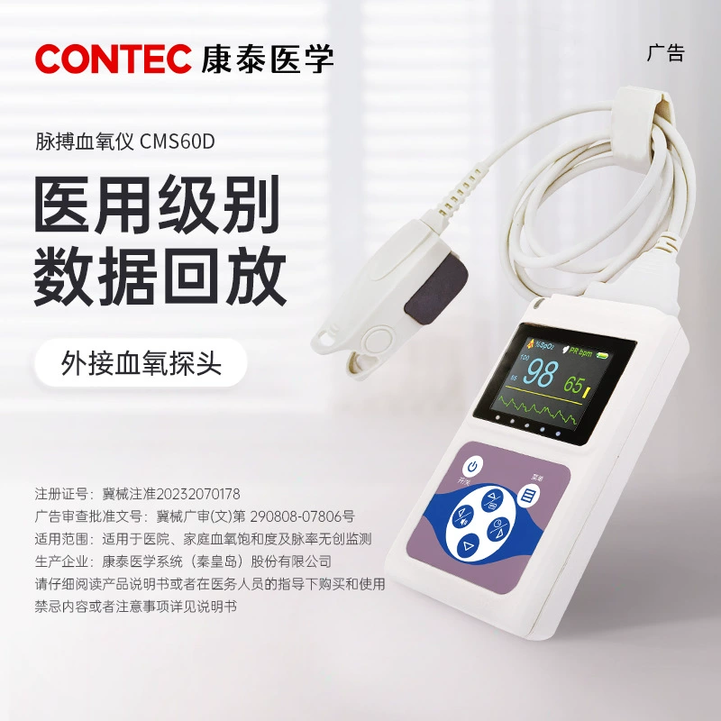 Customized Handheld Blood Oxygen Meter для дома, пульсоксиметр медицинского класса