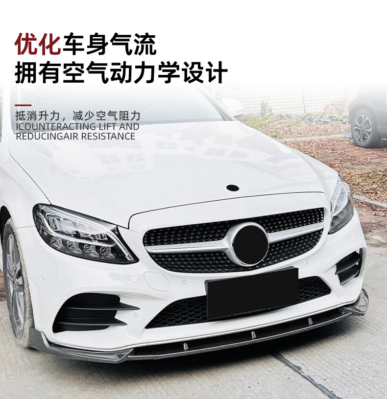 Suitable for Mercedes-Benz C-Class W205 C205 S205 Late 2019-21 Amg Front Bumper Front Lip Front Shovel Exterior Modification