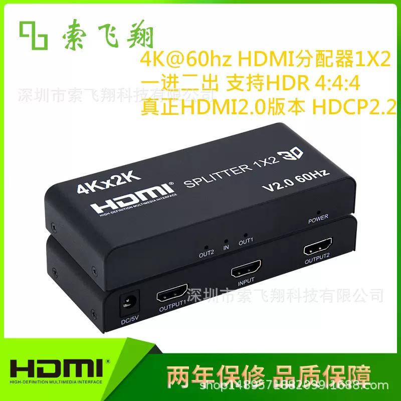 HDMI分配器一进二出高清视频分屏器4K*2K@60HZ 一分二hdmi分配器