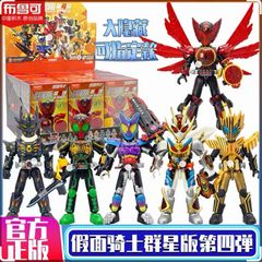 ブルコビルディングブロック仮面ライダースターズエディション第4弾ゴージャスレジェンド組み立てブラインドボックスおもちゃ男の子フィギュア