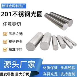 不锈钢圆棒;冷拉钢;结构钢